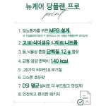 뉴케어 당플랜프로 호두맛 당뇨 환자 영양식 당뇨식 단백질 음료수 요양병원간식 유동식 24팩 : 빅원더