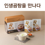 완주 모심 한우 사골 육수 곰탕 국물 330g 10EA : 로컬마케팅협동조합해드리오