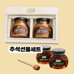 추석선물 꿀 추석 고급 선물 2병 : 청담동언니몰
