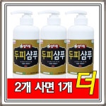 [2+1] 미산약초농장 엄지왕 두피샴푸 3개 국산 어성초 자소엽 녹차 사용 : 건강백서 리뷰999