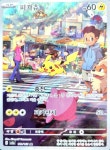 포켓몬카드 [S급] 피카츄 AR 151 : 복규