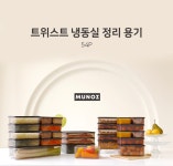 [뮤노즈]랜드락 트위스트 32p 세트 : 가스트로플러스