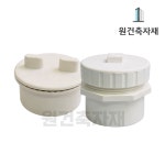 PVC 소제구 소재구 VG2 파이프 뚜껑 50A : 원건축자재