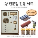 순동향 향로 침향 도구세트 가정용 전서로 단향 디퓨저 : 윤미네