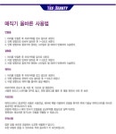 (주)예스뷰티 ibeauty EX-9200 매직기/판고데기(세라믹발열판,원적외선,쿠션매직) : bb리아미용