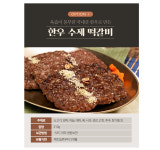 맛단한우 수제 떡갈비 돼지 암소한우 선물세트 : 맛단한우