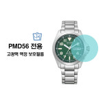 시티즌 PMD56전용 고광택 손목시계 액정 보호필름 (4PCS/1SET) : 주식회사 니치마켓