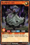 네크메이드나나 / RD/GRD0-KR006 / Normal Rare / 한글판 / 러시듀얼 / [RD고러시덱-보너스카드] : TCG 카드프리덤