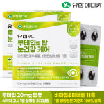 [4개월] 유한메디카 루테인 엔 탑 눈건강 케어 60캡슐, 2개 : 엔탑라이프