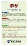동부콩씨앗 30g 콩씨 씨앗 대장 KS종묘 : 씨앗대장