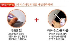 르노삼성 카페인트 SM6 SM5 SM7 SM3 QM5 QM3 QM6 붓 순정색상 도색 : 오토쿱