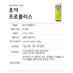 그린몬스터 호야 프로폴리스 세이지 비타민 캔디 60정 1박스 1개월 : RED BAND