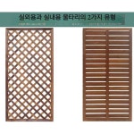 pvc 래티스 울타리 가림막 휀스 펜스 파티션 : 마켓페니