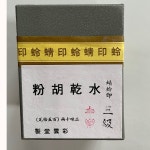 분채 호분 채운당 (150그램) 3급 백악 최고급호분 sauin-do : 은향필방