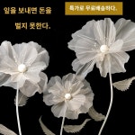 소품 인테리어 모형 장식 스튜디오 웨딩촬영 거대꽃 조화 : Hillzo14