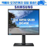 삼성전자 19인치 19C45K LED 모니터 5:4 피벗 CCTV : 주식회사 림성