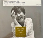 윤복희 가스펠 여러분 CD + DVD[미개봉] : 렛츠b