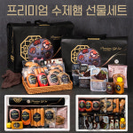 햇살푸드시스템 햇살푸드 명작 수제햄 선물세트 4호 : 기프트앤조이