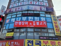 후렉스 조명용 간판 제작 SI-02 : 유니드디자인