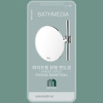 파이프형 원형 면도경 FH1044-6DAK710AJ 화장실 샤워실 벽거울 미러 아메리칸스탠다드 Americanstandard : 바스미디아