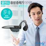 캔디 BE-22 골전도 음성 증폭기 블루투스 무선 이어폰 청력 보호 헤드셋 : 대경플러스