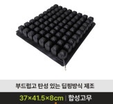 복지용구 욕창예방방석 SJ-002 : 이원건강의료기 화성점