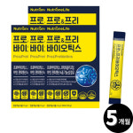 뉴트리원 유산균 프로 프리 바이오틱스 락토바실러스 플란타럼 애니멀리스 락티스 총 5개월분 : 엘에프바이오