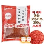 홍홍 중국식품 씨제거 무씨 씨없는 동북 고춧가루 200g 소포장 중국고춧가루 : 홍홍푸드몰