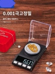 휴대용 전자저울 약재 가루 소형 가벼운 밀리그램 고정밀 : 메라스토어