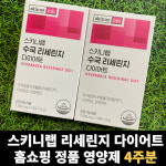 수국잎 열수 추출물 프리미엄 정 4주분 : 엘에프바이오