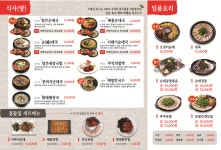 고향옥 디자인 및 출력물 : 고향옥얼큰순대국