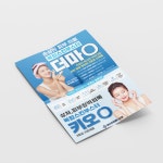 피부과 복합스킨부스터 PDF A2 A3 A4 포스터 DID 배너 카드뉴스 디자인 제작 출력 : 에이투지파트너스