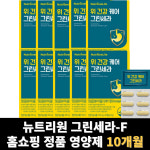 그린세라 에프 위영양제 그린세라f 금은화 추출물 10개월분 : 엘에프바이오