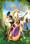 라푼젤(Tangled)(DVD) : MusicnShop