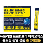 뉴트리원 유산균 프로 프리 바이오틱스 락토바실러스 플란타럼 애니멀리스 락티스 총 2개월분 : 엘에프바이오