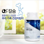 오행선생식 | 엑스비 오행생식 유청칼슘 OS칼슘 : 엑스비