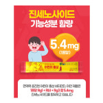 어린이홍삼 키즈홍삼 6년근 젤리형 20g x 30포 : 엘에프바이오