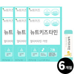 뉴트키즈타민 어린이 종합 멀티 비타민 영양제 총 6개월분 : 엘에프바이오