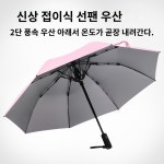 선풍기우산양산 접이식 선풍기 우산 충전 차단 자외선 : 하니아몰