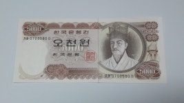 1972년 한국은행 1차 오천원 가마다 07포인트 미사용 화폐 / 한국조폐공사 / 옛날화폐 / 옛날지폐 / 한국은행권 / 율곡이이 : 골드코인세븐
