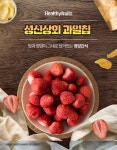 성신상회 새콤달콤 동결건조 딸기 80g : 성신상회