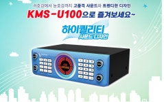 금영미디어 KMS-U100 업소용 가정용 노래방 반주기 : 제우스미디어