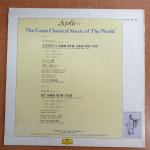 엘피마을/Pierre Fournier LP(피에르 푸르니에)/Cello_첼로 : 엘피 마을