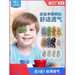 다래끼안대 외눈 가림 패치 접착식 약국 일회용 수술 : 대잠상회