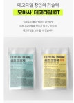 모아사데코타일메꾸미 3룸 세트 : 셀프인테리어소품