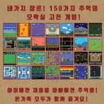 갤러그게임 오락실 레트로 게임기 360 슈퍼마리오 보글보글 도담 총게임 추억의 : YoUk