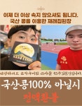 4년숙성 재래식 집된장1kg 강원도산골된장 조선간장 : 문막우미관 쇼핑몰