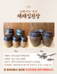 4년숙성 재래식 집된장1kg 강원도산골된장 조선간장 : 문막우미관 쇼핑몰