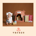 찜질방, 불가마컨셉사진 : 라라사진관