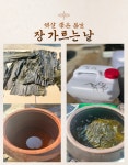 4년숙성 재래식 집된장1kg 강원도산골된장 조선간장 : 문막우미관 쇼핑몰